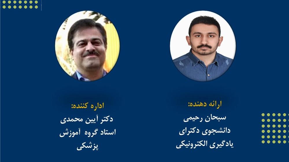 8 اردیبهشت، برگزاری ژورنال کلاب گروه آموزش پزشکی با موضوع یادگیری مبتنی بر شبیه سازی 
